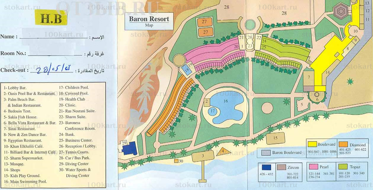 ����� ����� ������ 5* (Baron Resort 5*)