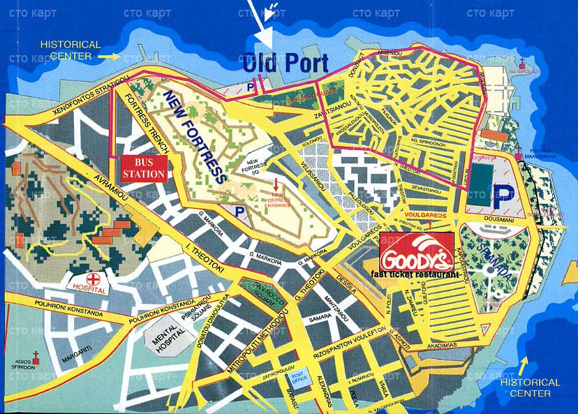 ����� ������ ����� ������ ����� (Corfu).