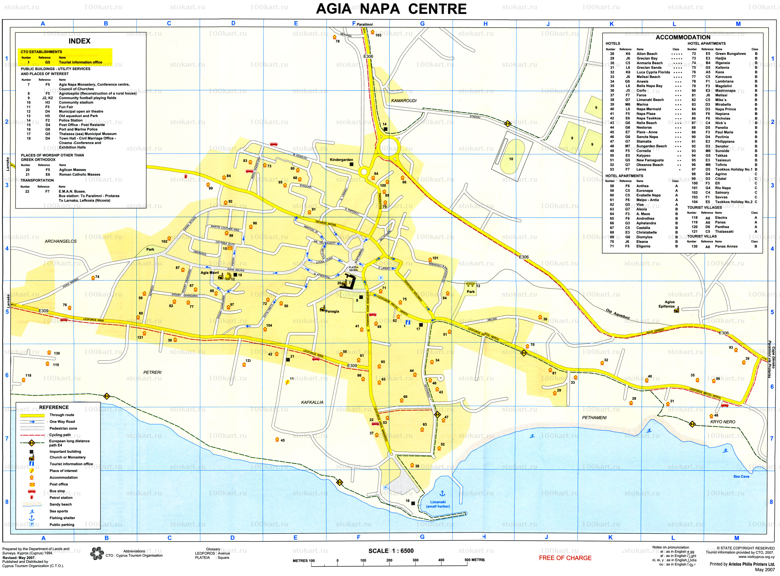 ����� ���� ���� (Agia Napa)