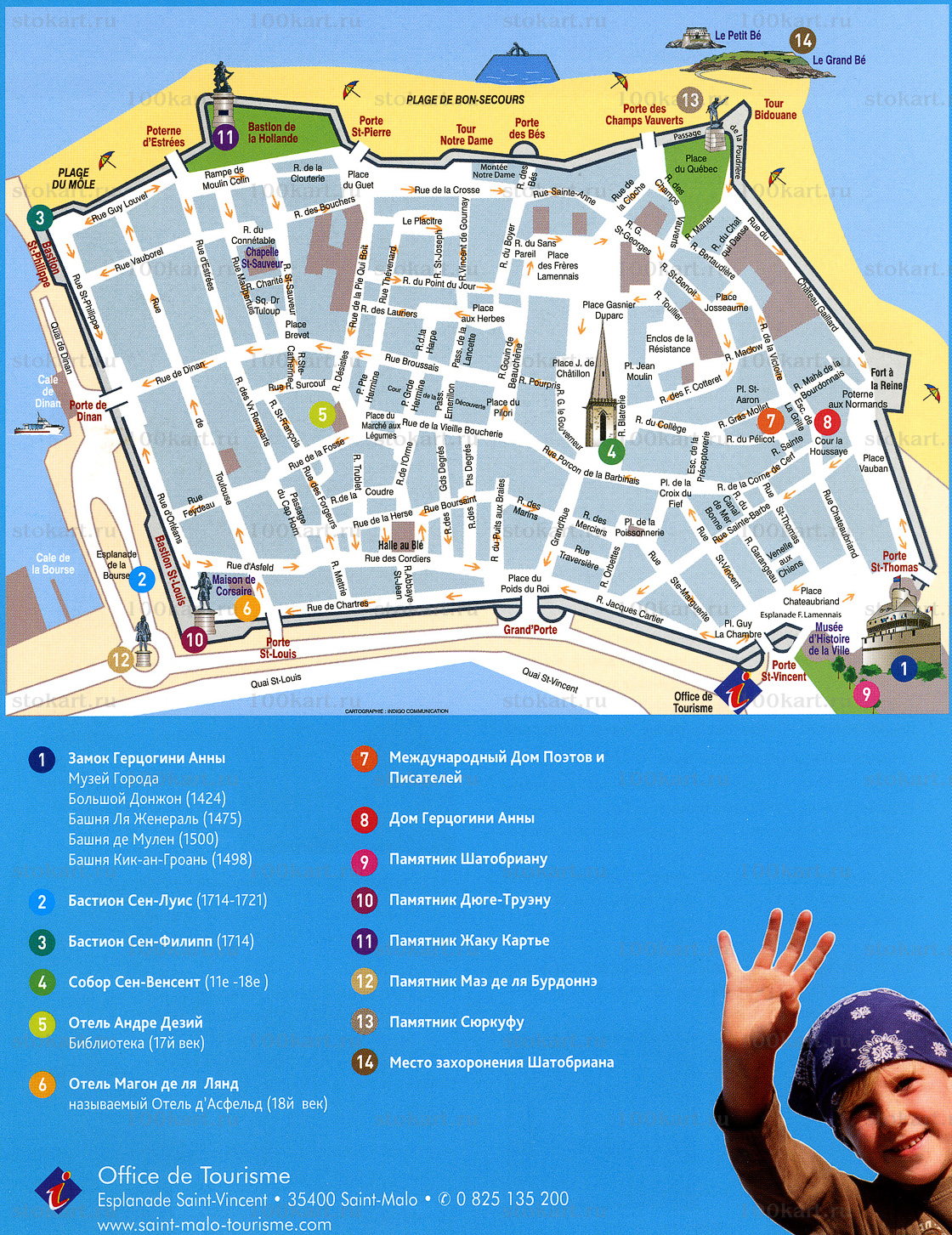 ����� ���-���� (Saint-Malo)